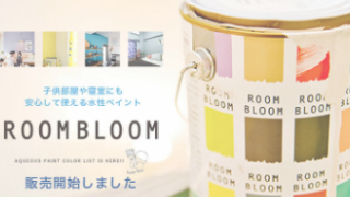 ROOM BLOOM